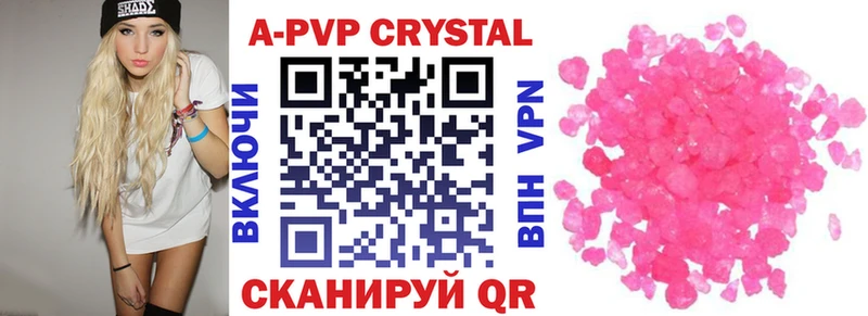 Alpha-PVP кристаллы  Краснознаменск 