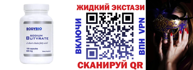 OMG ссылка  Краснознаменск  Бутират Butirat  сколько стоит 