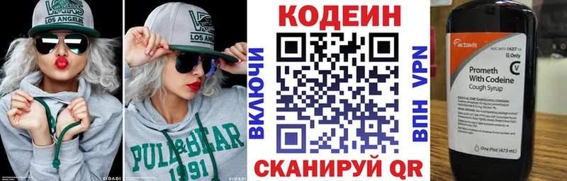 Кодеин напиток Lean (лин) маркетплейс клад Краснознаменск