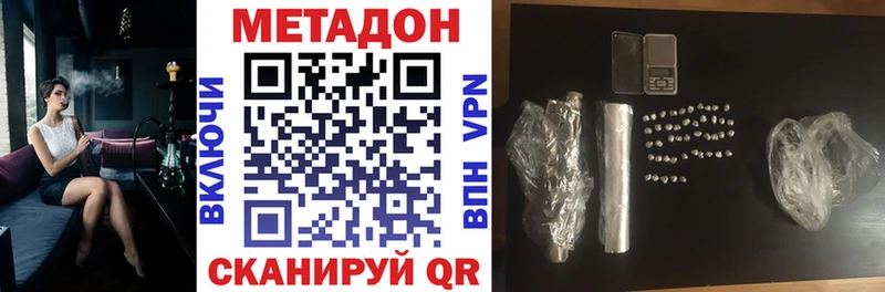 МЕТАДОН VHQ  Краснознаменск 